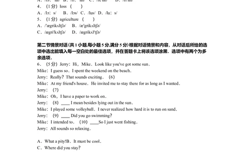 2010年高考英语试卷（陕西）（解析卷）_英语历年高考真题_新&middot;Word版2008-2025&middot;高考英语真题_英语（按试卷类型分类）2008-2025_自主命题卷&middot;英语（2008-2025）_陕西自主命题&middot;英语（2008-2015）