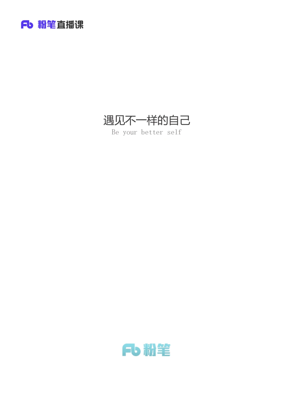 2021.02.24试题演练-判断1杨杉杉（讲义+笔记）（2021事业单位系统班：职业能力倾向测验+综合莹莹能力1期（A类））_三桶油_中海油_最新中海油招聘考试《通用能力》视频课件_04试题演练