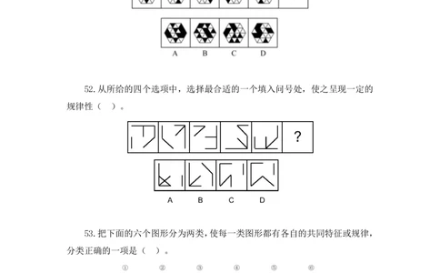 2021.02.24试题演练-判断1杨杉杉（讲义+笔记）（2021事业单位系统班：职业能力倾向测验+综合莹莹能力1期（A类））_三桶油_中海油_最新中海油招聘考试《通用能力》视频课件_04试题演练
