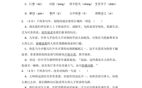 2010年高考语文试卷（全国Ⅰ卷，大纲版Ⅰ）（空白卷）_语文历年高考真题_新&middot;Word版2008-2025&middot;高考语文真题_语文（按试卷类型分类）2008-2025_全国卷&middot;语文（2008-2025）