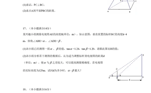 2010年高考数学试卷（江苏）（解析卷）_历年高考真题合集_数学历年高考真题_新&middot;PDF版2008-2025&middot;高考数学真题_数学（按省份分类）2008-2025_2008-2025&middot;（江苏）数学高考真题