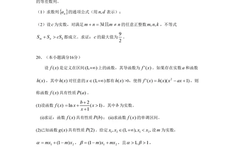 2010年高考数学试卷（江苏）（解析卷）_历年高考真题合集_数学历年高考真题_新&middot;PDF版2008-2025&middot;高考数学真题_数学（按省份分类）2008-2025_2008-2025&middot;（江苏）数学高考真题