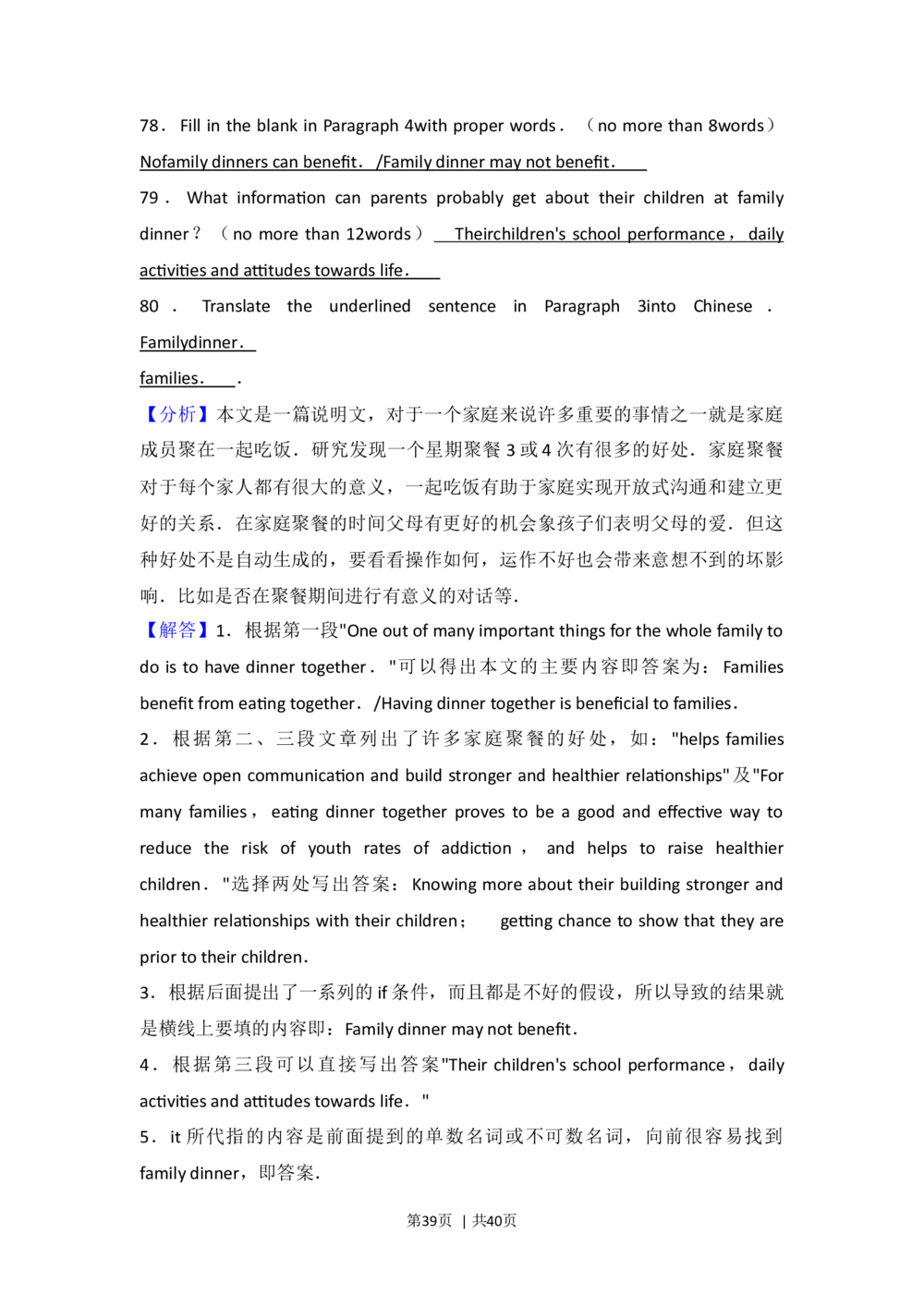 2010年高考英语试卷（山东）（解析卷）_英语历年高考真题_新&middot;Word版2008-2025&middot;高考英语真题_英语（按试卷类型分类）2008-2025_自主命题卷&middot;英语（2008-2025）_山东自主命题&middot;英语（2008-2014）