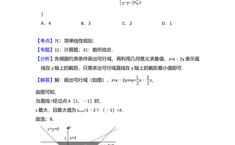 2010年高考数学试卷（理）（大纲版Ⅰ，全国Ⅰ卷）（解析卷）_历年高考真题合集_数学历年高考真题_新&middot;Word版2008-2025&middot;高考数学真题_数学（按省份分类）2008-2025_25