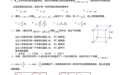 2010年高考数学试卷（文）（江西）（空白卷）_历年高考真题合集_数学历年高考真题_新&middot;Word版2008-2025&middot;高考数学真题_数学（按年份分类）2008-2025_2010&middot;高考数学真题