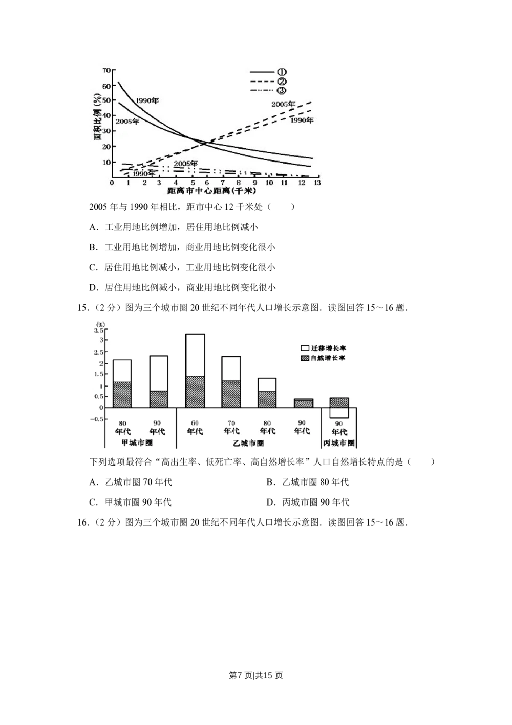 2010年高考地理试卷（江苏）（空白卷）_地理历年高考真题_新&middot;PDF版2008-2025&middot;高考地理真题_地理（按省份分类）2008-2025_2008-2025&middot;（江苏）地理高考真题