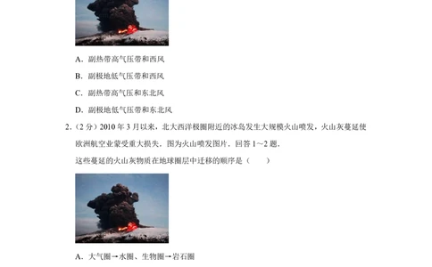 2010年高考地理试卷（江苏）（空白卷）_地理历年高考真题_新&middot;PDF版2008-2025&middot;高考地理真题_地理（按省份分类）2008-2025_2008-2025&middot;（江苏）地理高考真题