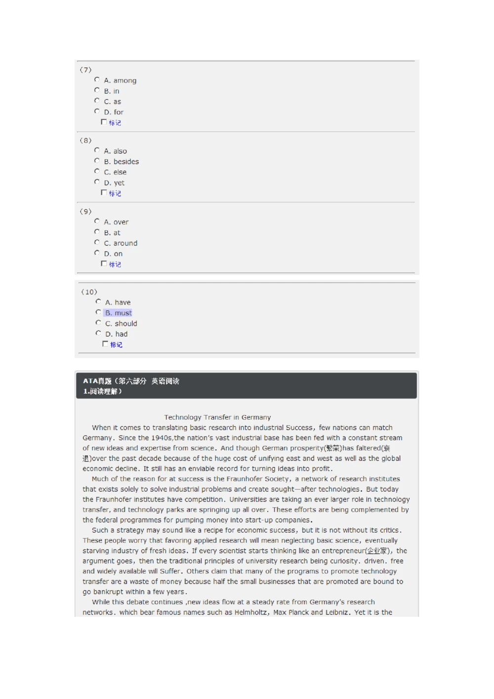 2017年中国电信招聘部分笔试试题及答案（截图版）浙江_2025春招题库汇总_通信运营商_集合_移动联通电信_移动+电信+联通_2020中国电信笔试系统复习资料_重中之重之二历年电信笔试真题