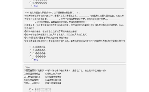 2017年中国电信招聘部分笔试试题及答案（截图版）浙江_2025春招题库汇总_通信运营商_集合_移动联通电信_移动+电信+联通_2020中国电信笔试系统复习资料_重中之重之二历年电信笔试真题