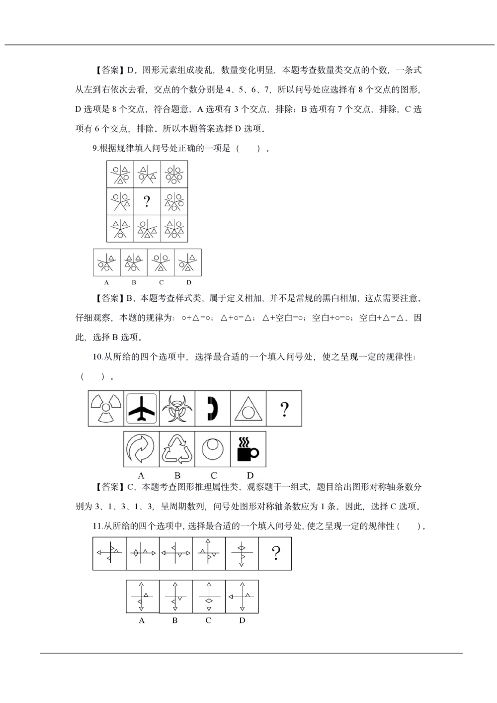 2020年中国工商银行招聘笔试真题及答案解析_2025春招题库汇总_银行题库-1_银行全套上岸资料_各银行笔试真题_工行上岸资料_工商银行笔试真题2015-2023年