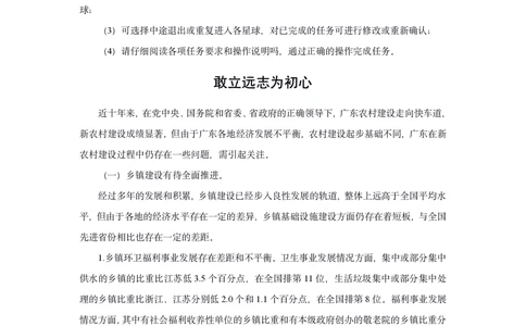 2020年中国工商银行招聘笔试真题及答案解析_2025春招题库汇总_银行题库-1_银行全套上岸资料_各银行笔试真题_工行上岸资料_工商银行笔试真题2015-2023年
