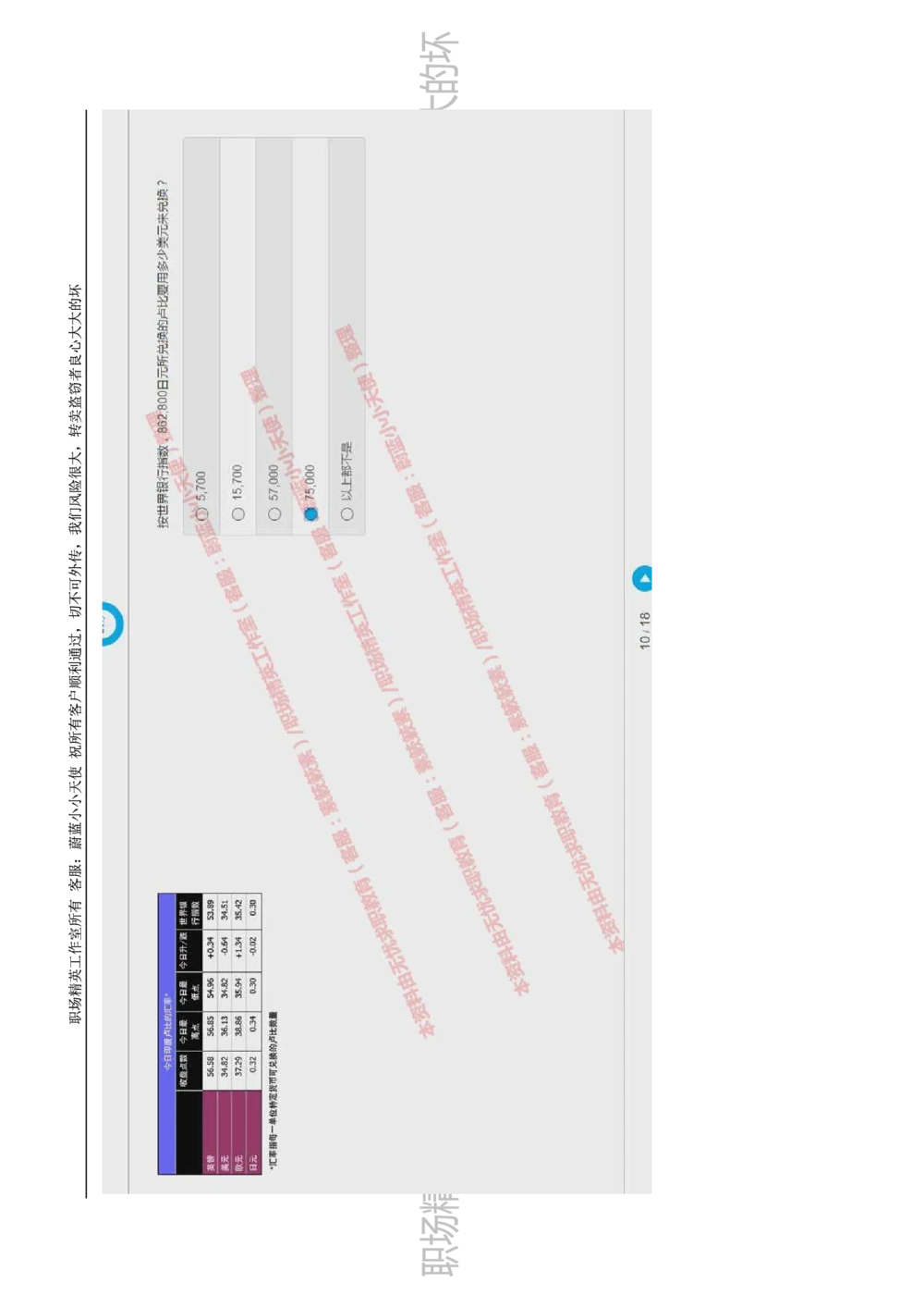 20170809_2025春招题库汇总_十大行测题库_2023年十大热门题库更新中_11、SH-1汇总_按年份分类_2018年新题_普华20180615_2.普华真题包