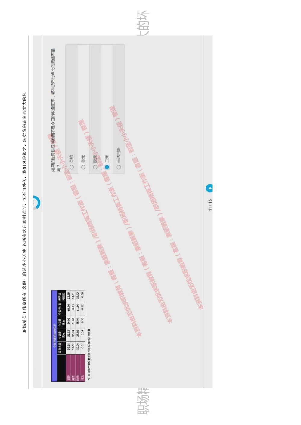 20170809_2025春招题库汇总_十大行测题库_2023年十大热门题库更新中_11、SH-1汇总_按年份分类_2018年新题_普华20180615_2.普华真题包