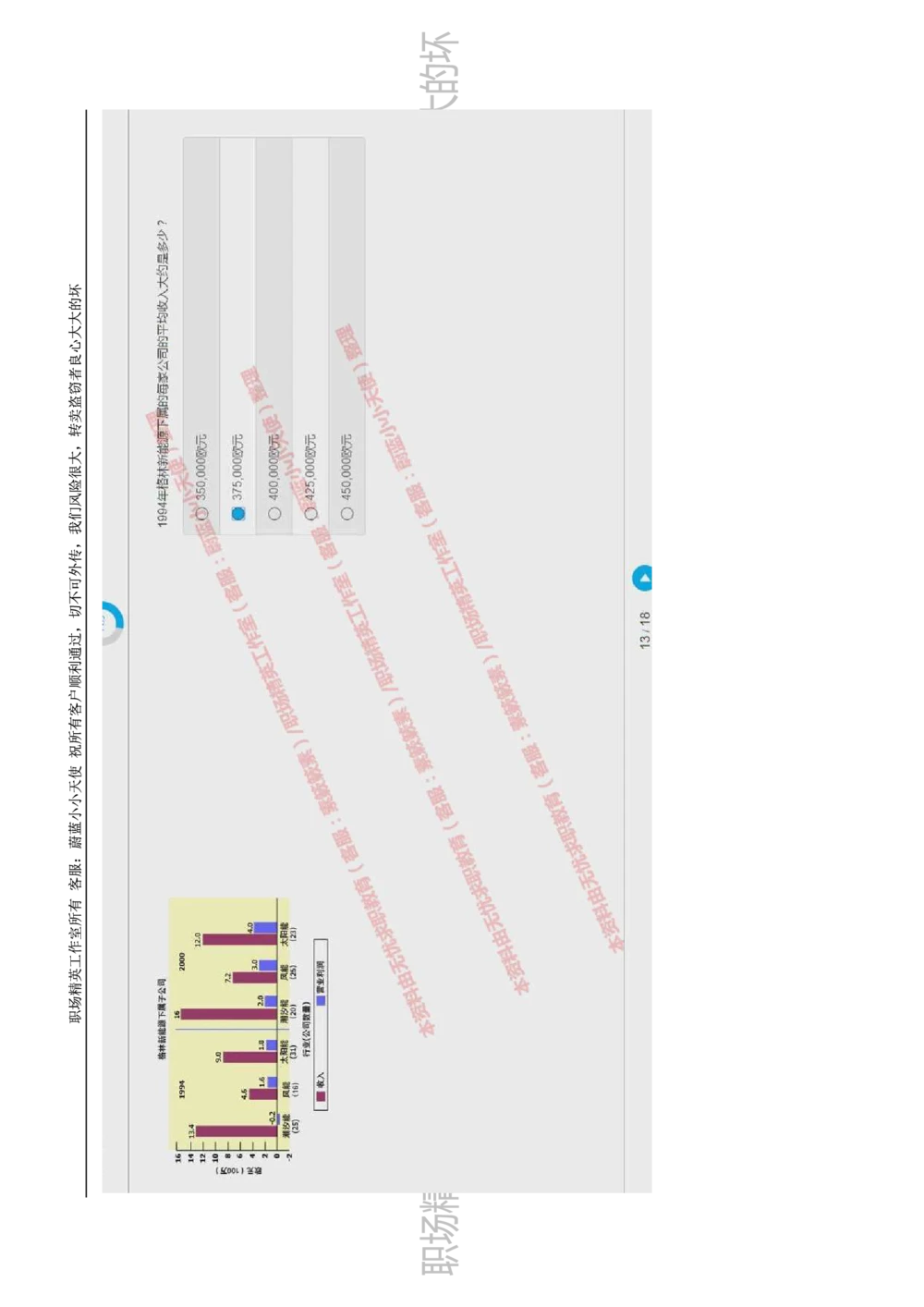 20170809_2025春招题库汇总_十大行测题库_2023年十大热门题库更新中_11、SH-1汇总_按年份分类_2018年新题_普华20180615_2.普华真题包