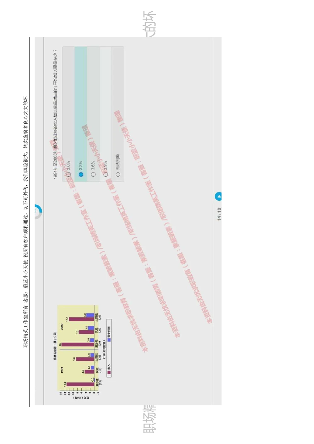 20170809_2025春招题库汇总_十大行测题库_2023年十大热门题库更新中_11、SH-1汇总_按年份分类_2018年新题_普华20180615_2.普华真题包