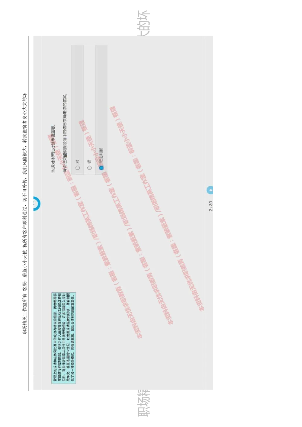 20170809_2025春招题库汇总_十大行测题库_2023年十大热门题库更新中_11、SH-1汇总_按年份分类_2018年新题_普华20180615_2.普华真题包