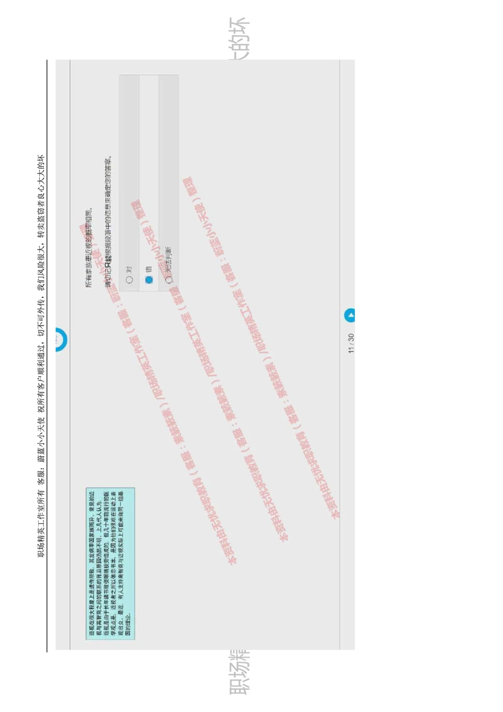 20170809_2025春招题库汇总_十大行测题库_2023年十大热门题库更新中_11、SH-1汇总_按年份分类_2018年新题_普华20180615_2.普华真题包
