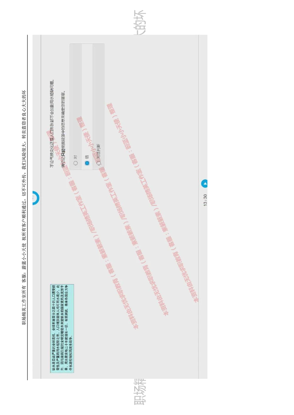 20170809_2025春招题库汇总_十大行测题库_2023年十大热门题库更新中_11、SH-1汇总_按年份分类_2018年新题_普华20180615_2.普华真题包