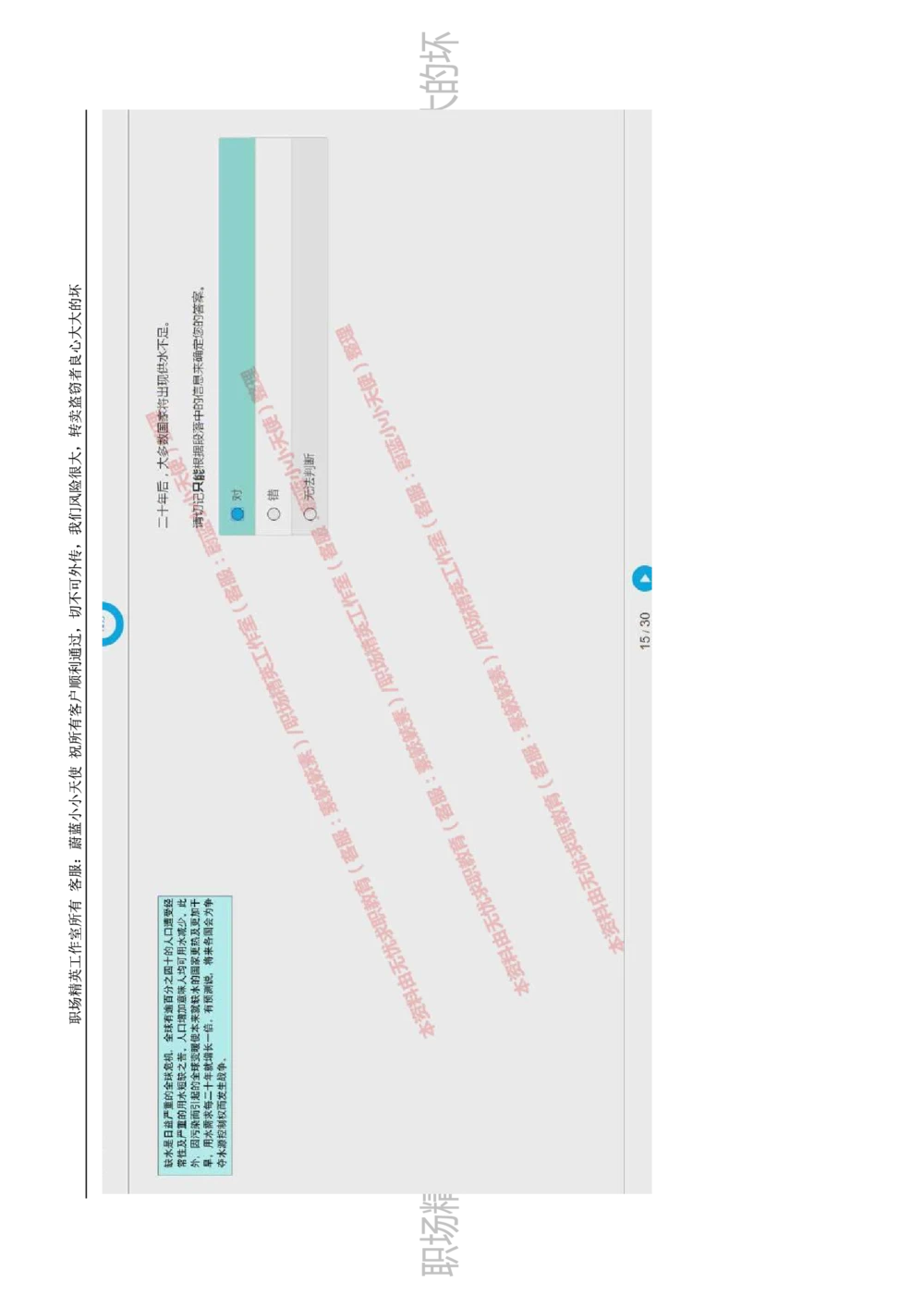 20170809_2025春招题库汇总_十大行测题库_2023年十大热门题库更新中_11、SH-1汇总_按年份分类_2018年新题_普华20180615_2.普华真题包