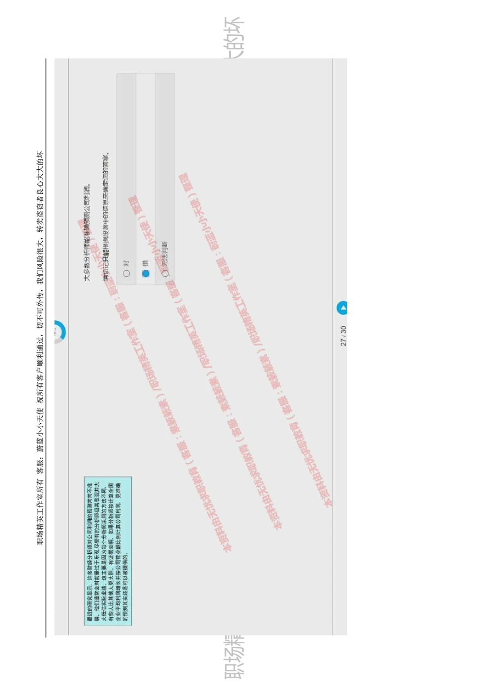 20170809_2025春招题库汇总_十大行测题库_2023年十大热门题库更新中_11、SH-1汇总_按年份分类_2018年新题_普华20180615_2.普华真题包
