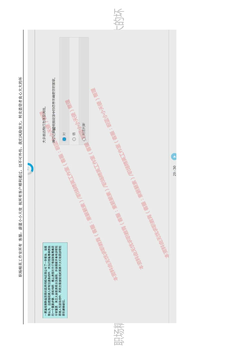 20170809_2025春招题库汇总_十大行测题库_2023年十大热门题库更新中_11、SH-1汇总_按年份分类_2018年新题_普华20180615_2.普华真题包