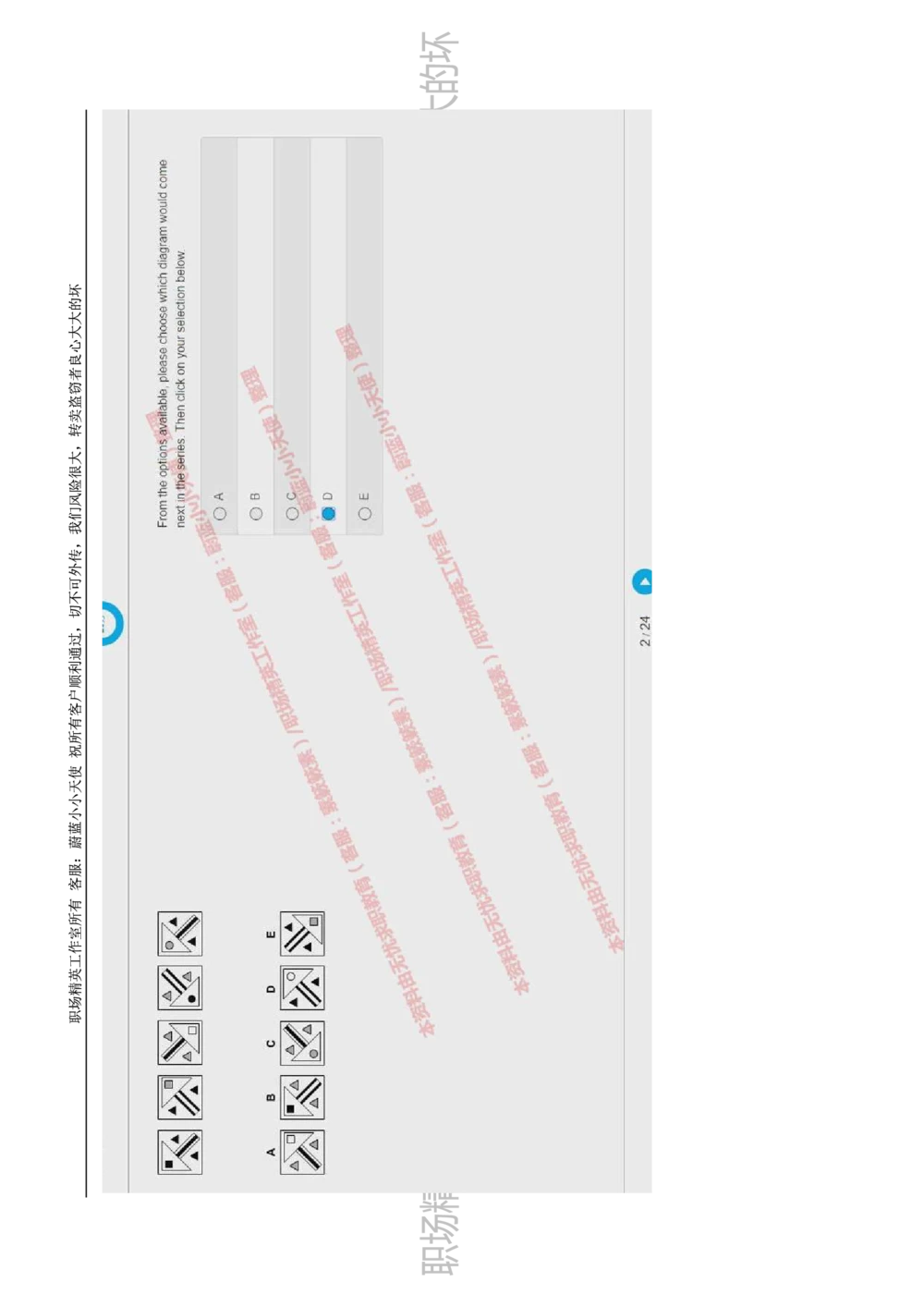 20170809_2025春招题库汇总_十大行测题库_2023年十大热门题库更新中_11、SH-1汇总_按年份分类_2018年新题_普华20180615_2.普华真题包