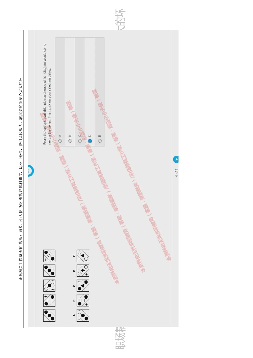 20170809_2025春招题库汇总_十大行测题库_2023年十大热门题库更新中_11、SH-1汇总_按年份分类_2018年新题_普华20180615_2.普华真题包