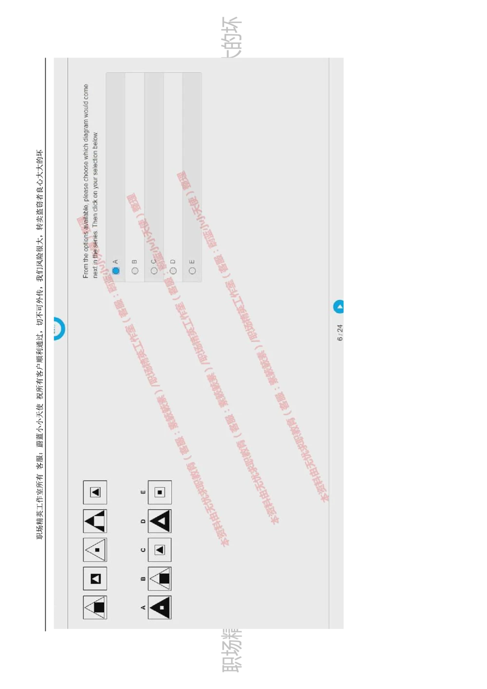 20170809_2025春招题库汇总_十大行测题库_2023年十大热门题库更新中_11、SH-1汇总_按年份分类_2018年新题_普华20180615_2.普华真题包