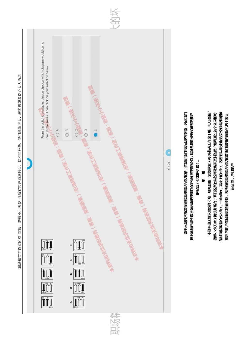 20170809_2025春招题库汇总_十大行测题库_2023年十大热门题库更新中_11、SH-1汇总_按年份分类_2018年新题_普华20180615_2.普华真题包