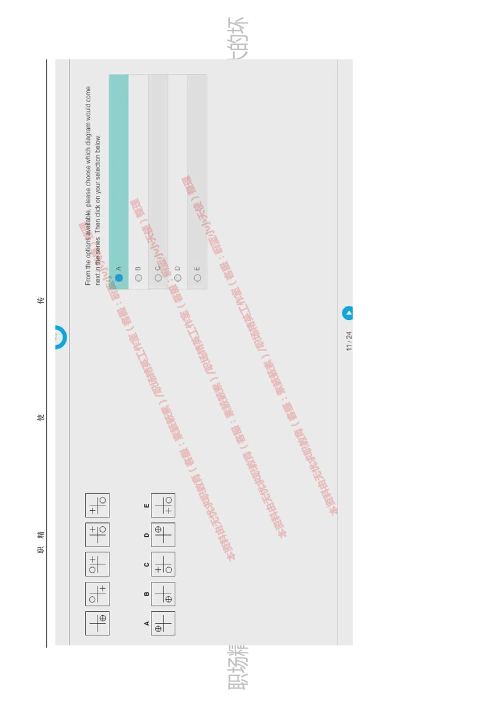 20170809_2025春招题库汇总_十大行测题库_2023年十大热门题库更新中_11、SH-1汇总_按年份分类_2018年新题_普华20180615_2.普华真题包