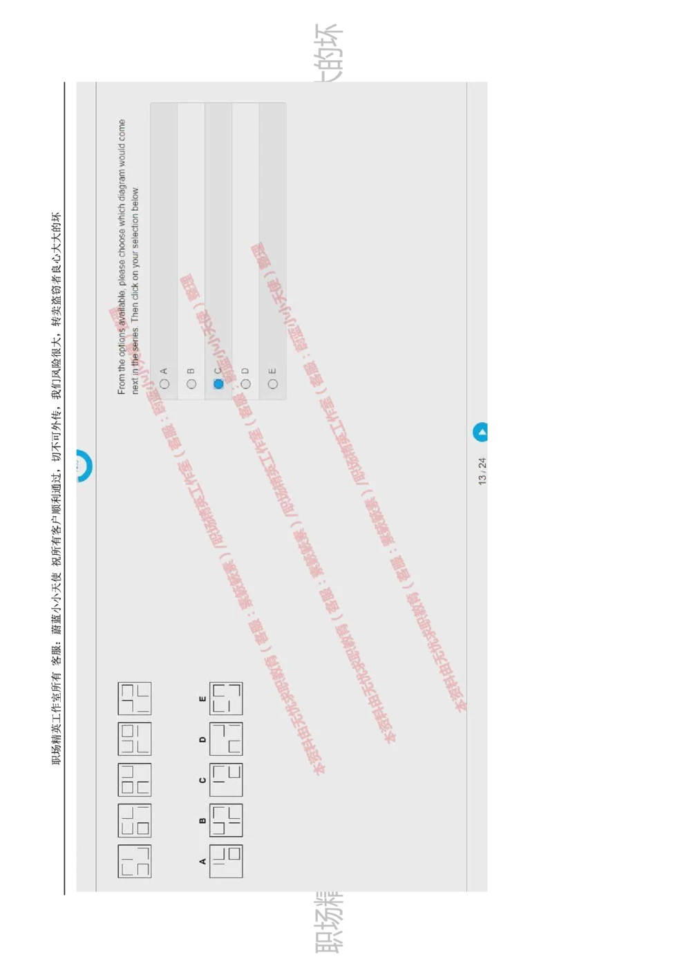 20170809_2025春招题库汇总_十大行测题库_2023年十大热门题库更新中_11、SH-1汇总_按年份分类_2018年新题_普华20180615_2.普华真题包