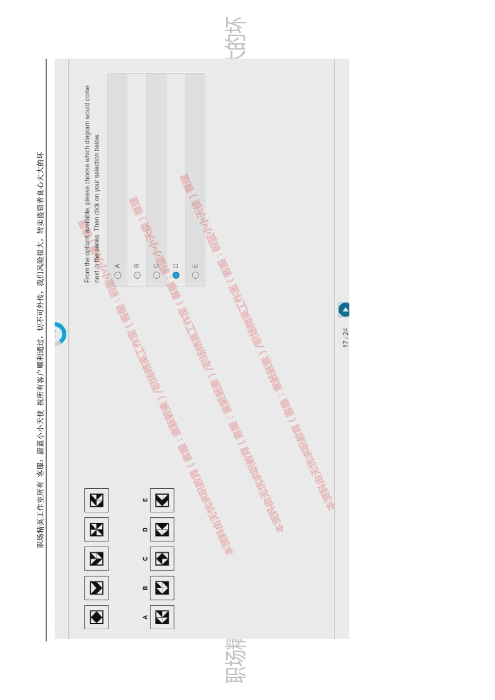 20170809_2025春招题库汇总_十大行测题库_2023年十大热门题库更新中_11、SH-1汇总_按年份分类_2018年新题_普华20180615_2.普华真题包