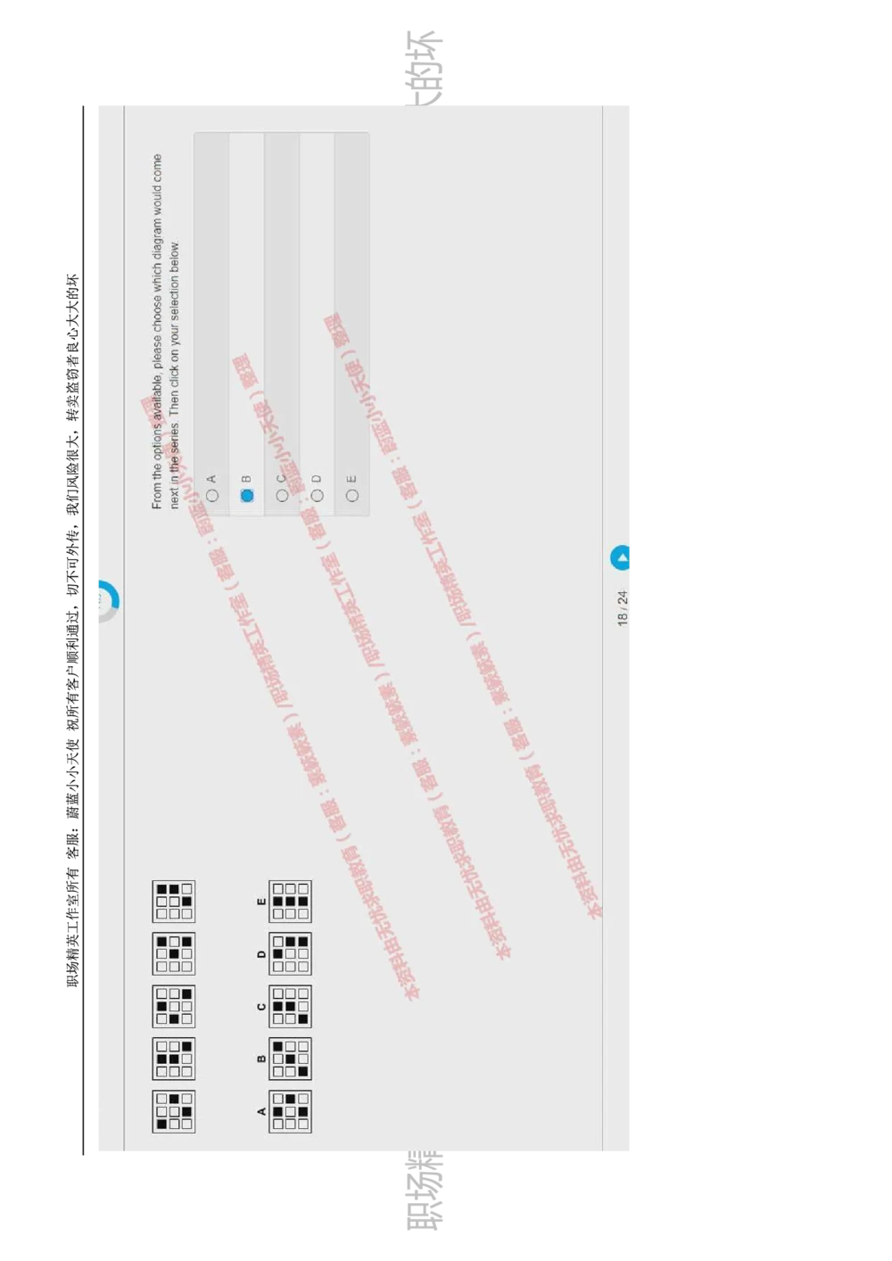 20170809_2025春招题库汇总_十大行测题库_2023年十大热门题库更新中_11、SH-1汇总_按年份分类_2018年新题_普华20180615_2.普华真题包