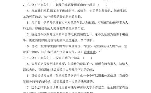 2010年高考语文试卷（全国Ⅰ卷，大纲版Ⅰ）（空白卷）_语文历年高考真题_新&middot;PDF版2008-2025&middot;高考语文真题_语文（按年份分类）2008-2025_2010&middot;语文高考真题