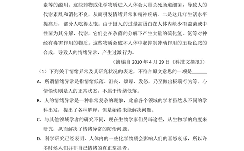 2010年高考语文试卷（全国Ⅰ卷，大纲版Ⅰ）（空白卷）_语文历年高考真题_新&middot;PDF版2008-2025&middot;高考语文真题_语文（按年份分类）2008-2025_2010&middot;语文高考真题