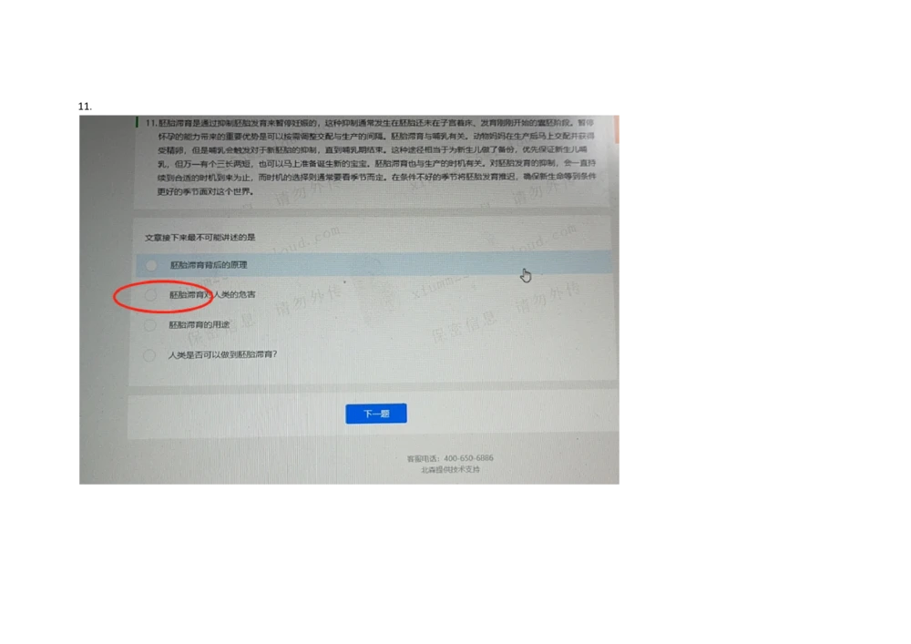 2021.3.7-3_2025春招题库汇总_十大行测题库_2023年十大热门题库更新中_01、北sen汇总_补充资料_04、21、20年北s真题整理，部分有解析（word+pdf）_21年整套PDF