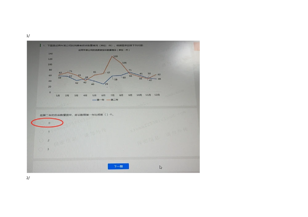 2021.3.7-3_2025春招题库汇总_十大行测题库_2023年十大热门题库更新中_01、北sen汇总_补充资料_04、21、20年北s真题整理，部分有解析（word+pdf）_21年整套PDF