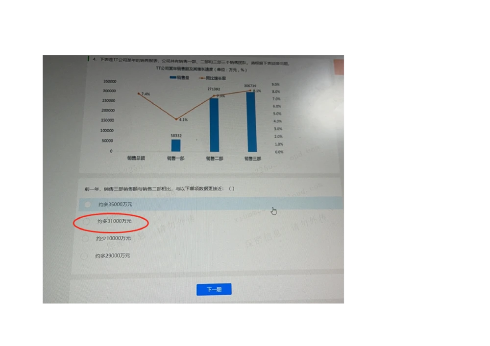 2021.3.7-3_2025春招题库汇总_十大行测题库_2023年十大热门题库更新中_01、北sen汇总_补充资料_04、21、20年北s真题整理，部分有解析（word+pdf）_21年整套PDF