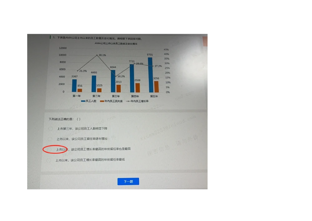 2021.3.7-3_2025春招题库汇总_十大行测题库_2023年十大热门题库更新中_01、北sen汇总_补充资料_04、21、20年北s真题整理，部分有解析（word+pdf）_21年整套PDF
