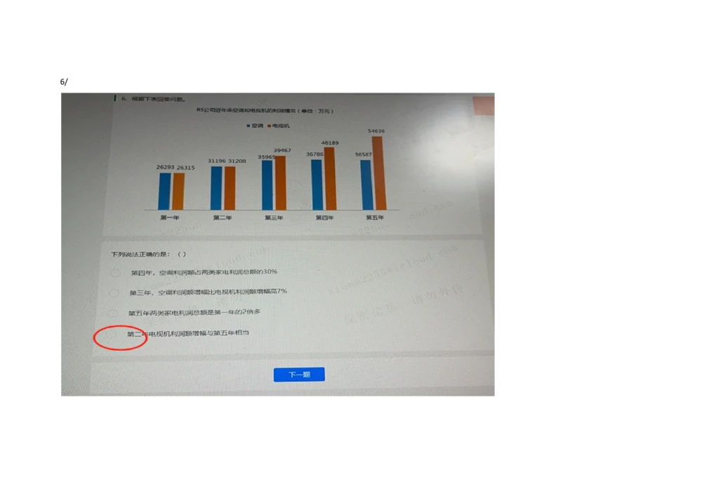 2021.3.7-3_2025春招题库汇总_十大行测题库_2023年十大热门题库更新中_01、北sen汇总_补充资料_04、21、20年北s真题整理，部分有解析（word+pdf）_21年整套PDF