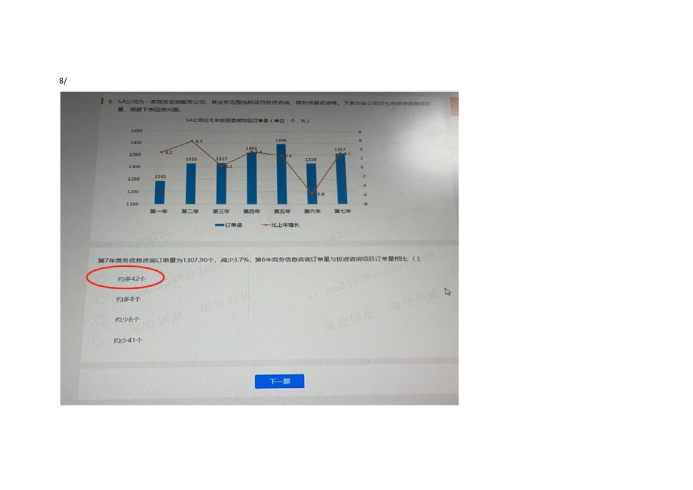 2021.3.7-3_2025春招题库汇总_十大行测题库_2023年十大热门题库更新中_01、北sen汇总_补充资料_04、21、20年北s真题整理，部分有解析（word+pdf）_21年整套PDF