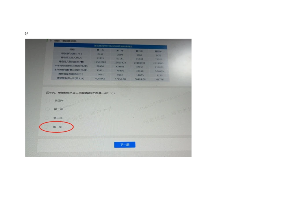 2021.3.7-3_2025春招题库汇总_十大行测题库_2023年十大热门题库更新中_01、北sen汇总_补充资料_04、21、20年北s真题整理，部分有解析（word+pdf）_21年整套PDF
