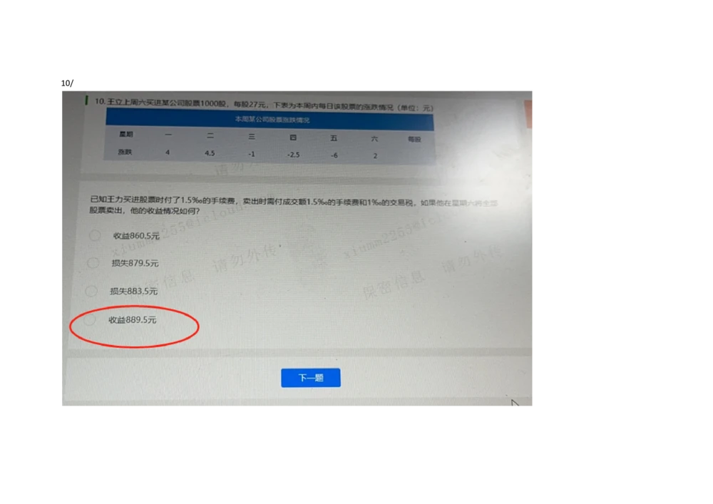 2021.3.7-3_2025春招题库汇总_十大行测题库_2023年十大热门题库更新中_01、北sen汇总_补充资料_04、21、20年北s真题整理，部分有解析（word+pdf）_21年整套PDF