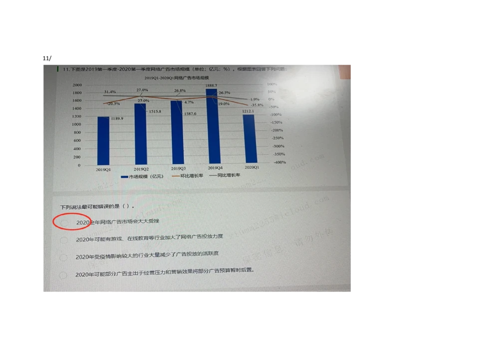 2021.3.7-3_2025春招题库汇总_十大行测题库_2023年十大热门题库更新中_01、北sen汇总_补充资料_04、21、20年北s真题整理，部分有解析（word+pdf）_21年整套PDF