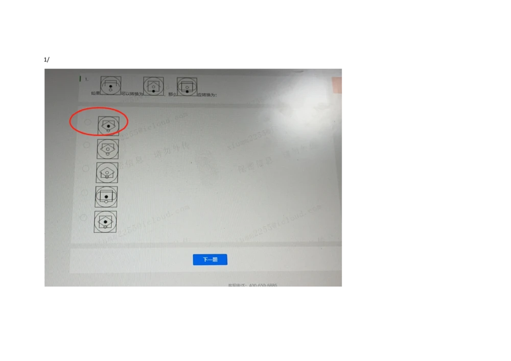 2021.3.7-3_2025春招题库汇总_十大行测题库_2023年十大热门题库更新中_01、北sen汇总_补充资料_04、21、20年北s真题整理，部分有解析（word+pdf）_21年整套PDF