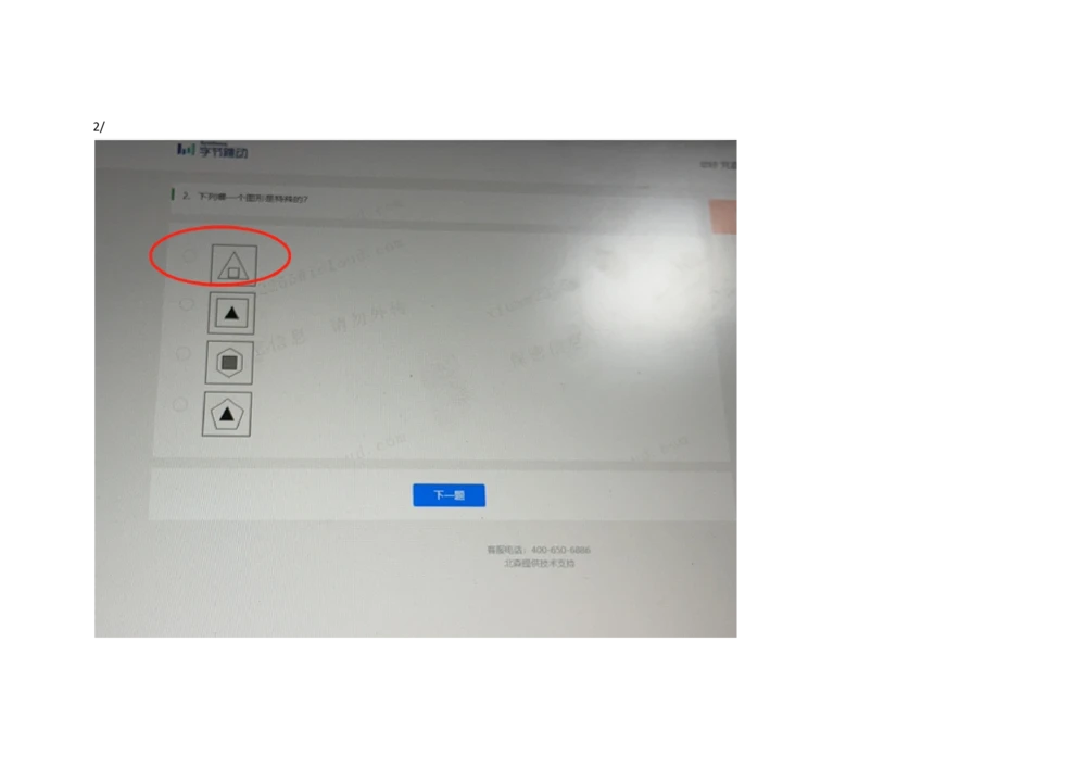 2021.3.7-3_2025春招题库汇总_十大行测题库_2023年十大热门题库更新中_01、北sen汇总_补充资料_04、21、20年北s真题整理，部分有解析（word+pdf）_21年整套PDF