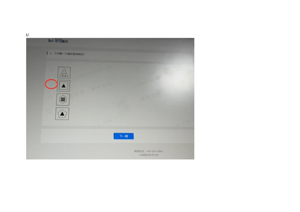 2021.3.7-3_2025春招题库汇总_十大行测题库_2023年十大热门题库更新中_01、北sen汇总_补充资料_04、21、20年北s真题整理，部分有解析（word+pdf）_21年整套PDF