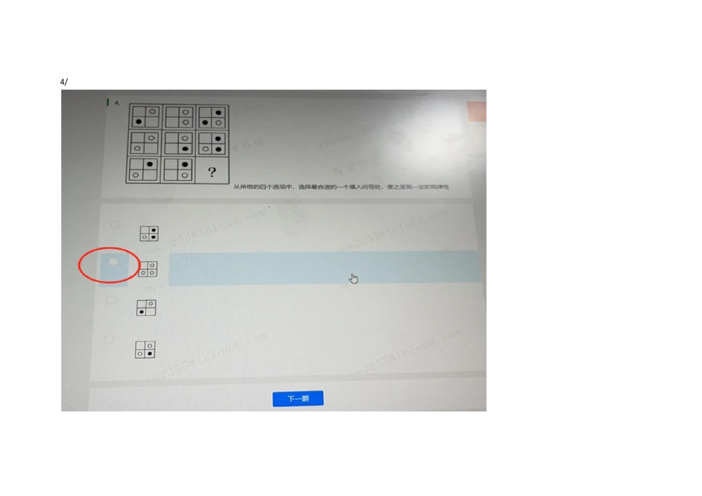 2021.3.7-3_2025春招题库汇总_十大行测题库_2023年十大热门题库更新中_01、北sen汇总_补充资料_04、21、20年北s真题整理，部分有解析（word+pdf）_21年整套PDF