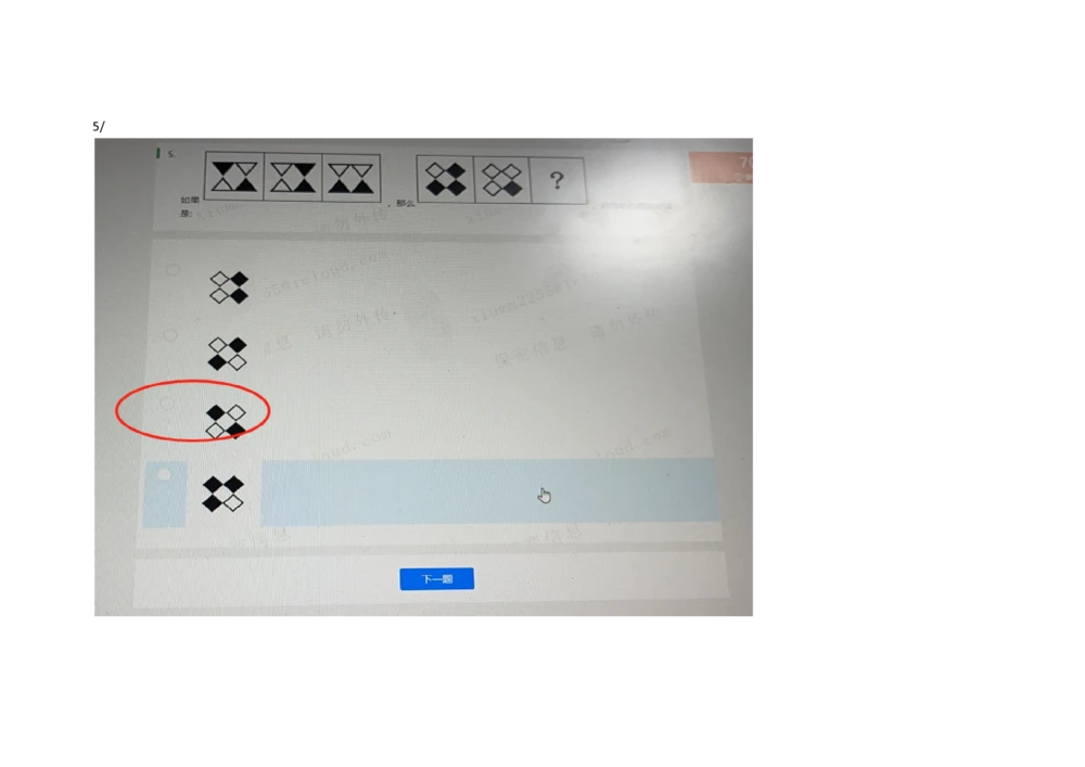 2021.3.7-3_2025春招题库汇总_十大行测题库_2023年十大热门题库更新中_01、北sen汇总_补充资料_04、21、20年北s真题整理，部分有解析（word+pdf）_21年整套PDF
