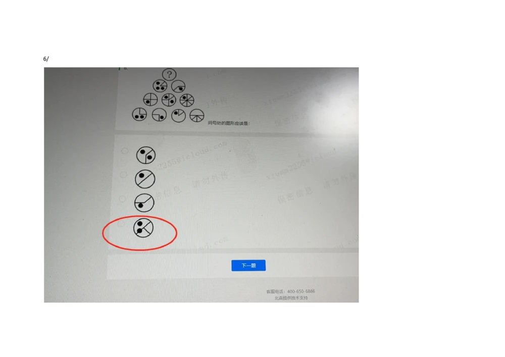 2021.3.7-3_2025春招题库汇总_十大行测题库_2023年十大热门题库更新中_01、北sen汇总_补充资料_04、21、20年北s真题整理，部分有解析（word+pdf）_21年整套PDF